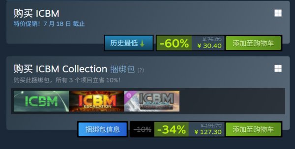 永星速配 《洲际弹道导弹》Steam新史低促销 仅售30元