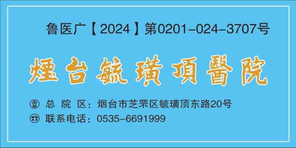 景逸策略 烟台毓璜顶医院脊柱外科承办全省脊柱微创学术盛会