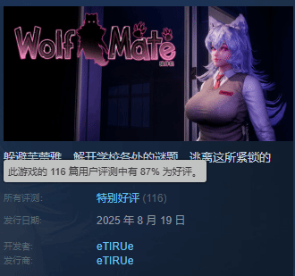 盈丰配资 Steam新游特别好评！被大雷狼妹妹追赶！