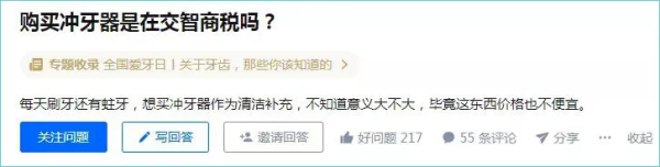明利配资端 华为鸿蒙下场卷爆“冲牙器”，5秒冲出陈年老垢！