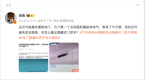 联富配资 隐藏式门把手大幕收场