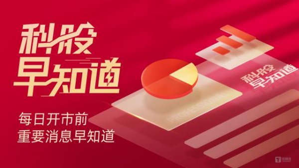 贝贝查 科股早知道：华为官宣鸿蒙6发布时间