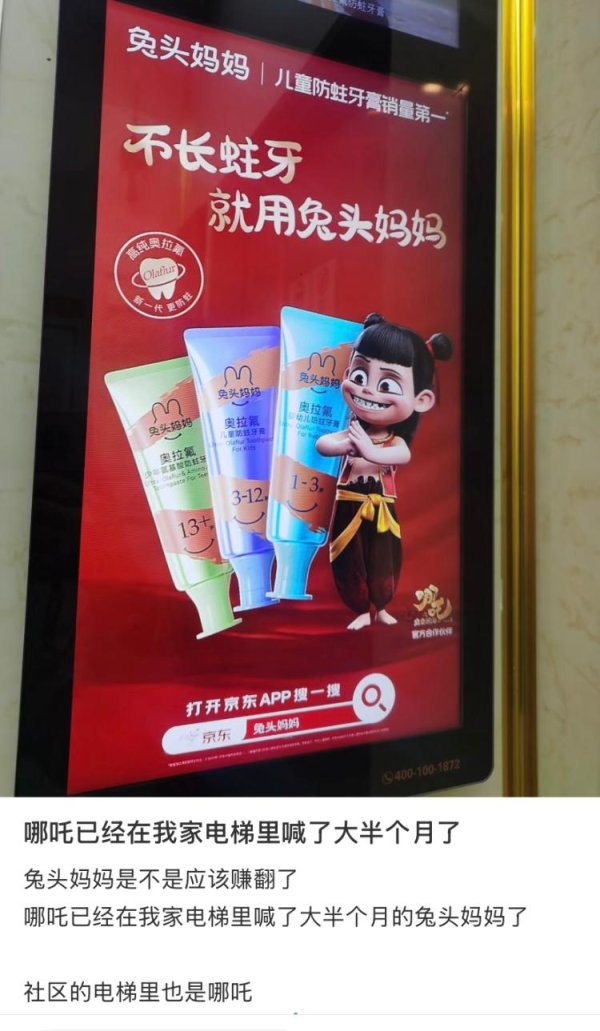 恒富配资 “海龟爸爸”“兔头妈妈”们为何爱在电梯间打广告？